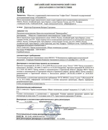 Alfit Plus Papillomafite celandine from papillomas and warts cream - Buy Online on GoSupps.com