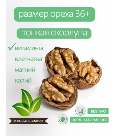 Walnut in the shell 500 grams - Buy Online on GoSupps.com