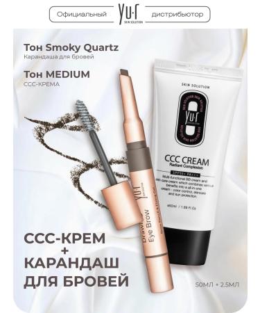 YUR CCC cream Medium SPF50+ and Eyebrow Pencil Smoky Quartz