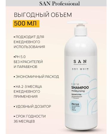 SAN Professional Moisturizing hair shampoo Professional 500 ml - Buy Online on GoSupps.com