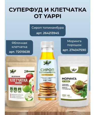 Yappi Food Broccoli powder spinach and inulin 200 g - Buy Online on GoSupps.com