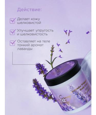 Sammy Beauty Body cream moisturizing with extracts of lavender and kelp - Buy Online on GoSupps.com