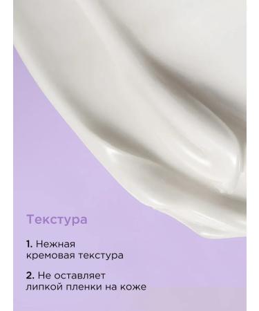 Sammy Beauty Body cream moisturizing with extracts of lavender and kelp - Buy Online on GoSupps.com