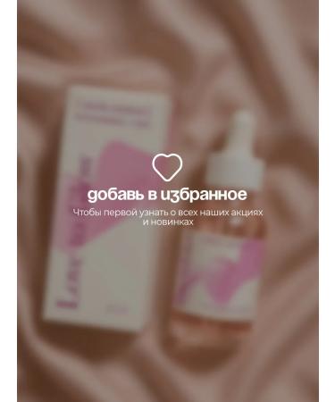 LoveToGlow Facial serum from acne and acne - Buy Online on GoSupps.com