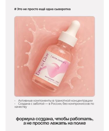 LoveToGlow Facial serum from acne and acne - Buy Online on GoSupps.com
