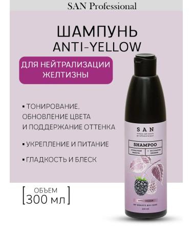 SAN Professional Toning Shampoo for hair to neutralize yellowness 300 ml
