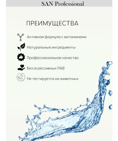 SAN Professional Toning Shampoo for hair to neutralize yellowness 300 ml - Buy Online on GoSupps.com