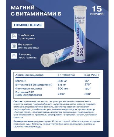 JUSTMUST Sawing vitamins magnesium B vitamins B 15 pieces - Buy Online on GoSupps.com