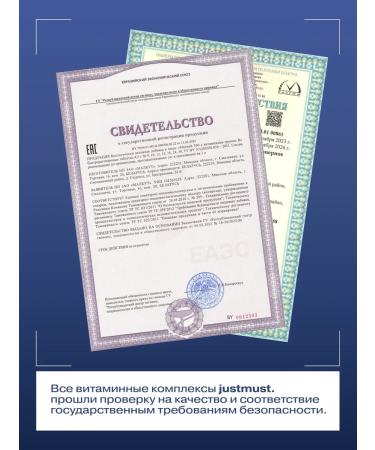 JUSTMUST Sawing vitamins magnesium B vitamins B 15 pieces - Buy Online on GoSupps.com