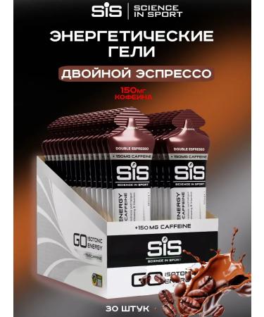 Science in Sports SIS Carbohydrate gel isotonic SIS with caffeine 150mg 30 pcs