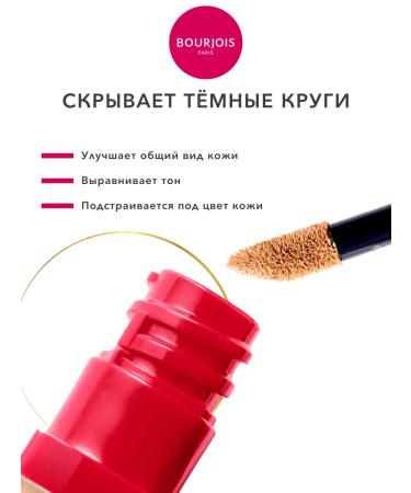 Bourjois HEALTHY MIX SERUM Classer Corrector Corrector Liquid tone 54 - Buy Online on GoSupps.com