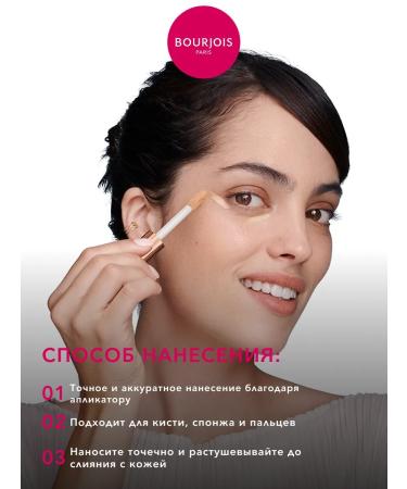 Bourjois HEALTHY MIX SERUM Classer Corrector Corrector Liquid tone 54 - Buy Online on GoSupps.com