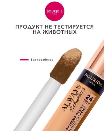 Bourjois Always Fabulous face Combus Cream Cream Dense Tom 400 - Buy Online on GoSupps.com