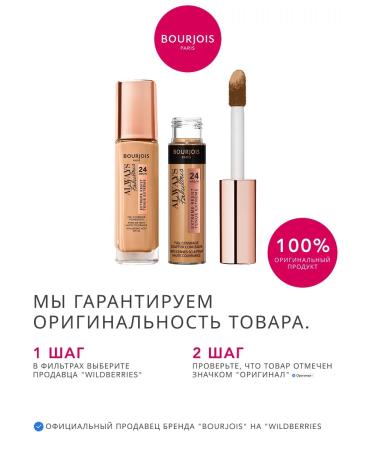 Bourjois Always Fabulous face Combus Cream Cream Dense Tom 400 - Buy Online on GoSupps.com