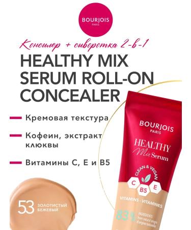 Bourjois HEALTHY MIX 2-V-1 Corrector Corrector Corrector video tone 53