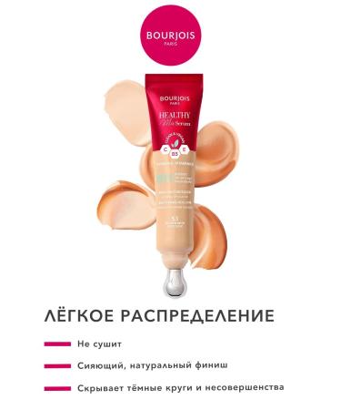 Bourjois HEALTHY MIX 2-V-1 Corrector Corrector Corrector video tone 53 - Buy Online on GoSupps.com