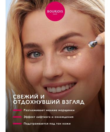 Bourjois HEALTHY MIX 2-V-1 Corrector Corrector Corrector video tone 53 - Buy Online on GoSupps.com