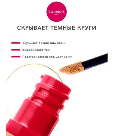 Bourjois Healthy Mix Serum Classer Corrector Corrector liquid tone 51 - Buy Online on GoSupps.com