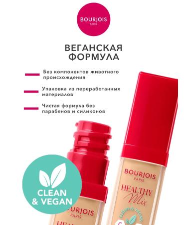 Bourjois Healthy Mix Serum Classer Corrector Corrector liquid tone 51 - Buy Online on GoSupps.com