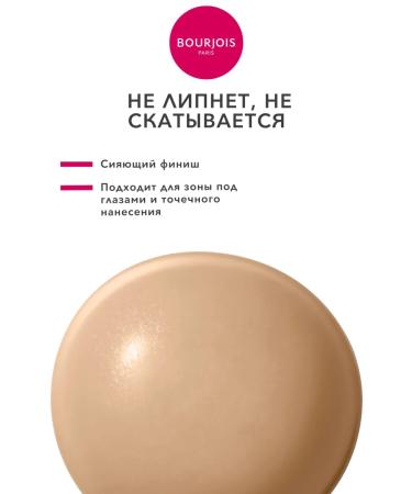 Bourjois Healthy Mix Serum Face Classer Corrector Liquid tone 53 - Buy Online on GoSupps.com