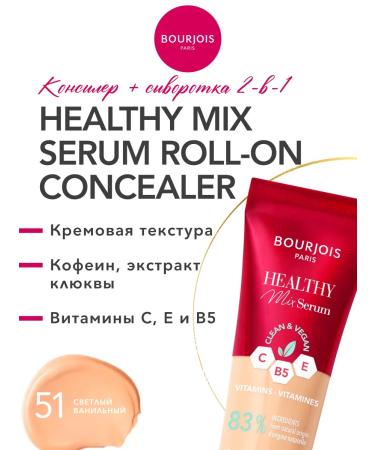 Bourjois HEALTHY MIX 2-V-1 Corrector Corrector Corrector Ride Tone 51W