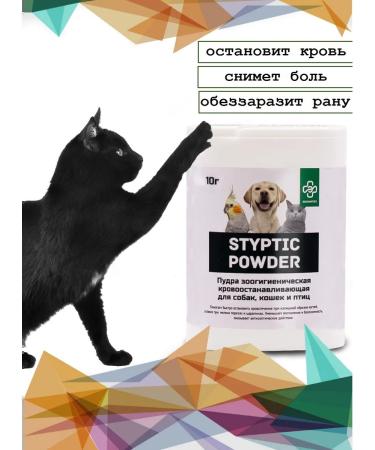 Hemostatic powder for dogs birds of birds 10g - Buy Online on GoSupps.com
