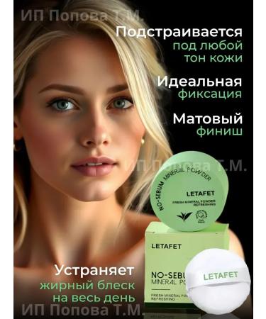 SABBOU Mattering powder for the face scattered 4 pcs - Buy Online on GoSupps.com