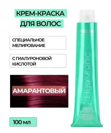 Kapous Hyaluronic Special highlighting amaranth hair dye 100ml
