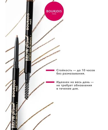 Bourjois REVEAL Micro eyebrow pencil Ultraton tone 003 - Buy Online on GoSupps.com