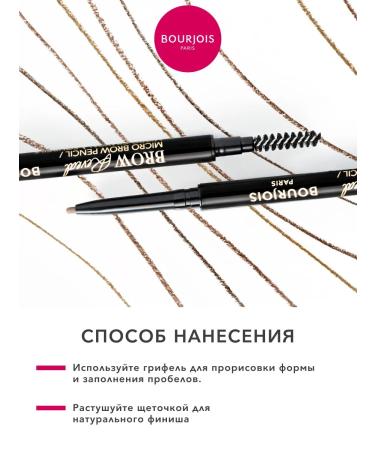 Bourjois REVEAL Micro eyebrow pencil Ultraton tone 003 - Buy Online on GoSupps.com