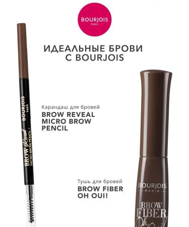 Bourjois REVEAL Micro eyebrow pencil Ultraton tone 003 - Buy Online on GoSupps.com