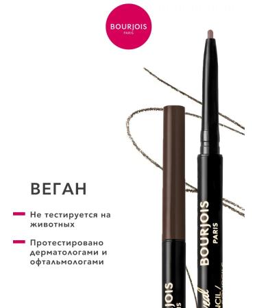 Bourjois REVEAL Micro eyebrow pencil Ultraton tone 003 - Buy Online on GoSupps.com