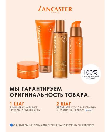 LANCASTER Oil after tan tan maximizer 150 ml moisturizer for the body - Buy Online on GoSupps.com