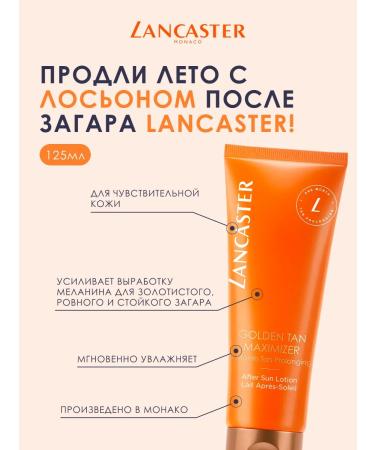 LANCASTER Lotion after tan tan maximizer moisturizer for the body