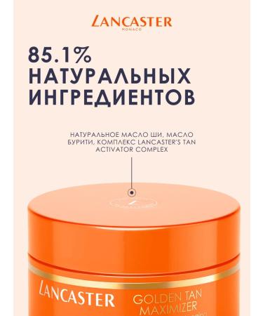 LANCASTER Balm after tan Tan Maximizer 200 ml Activator Zagar - Buy Online on GoSupps.com