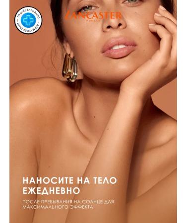 LANCASTER Balm after tan Tan Maximizer 200 ml Activator Zagar - Buy Online on GoSupps.com