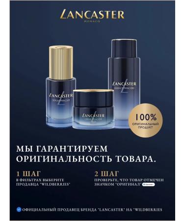 LANCASTER Moisturizer around the eyes of Ligne Princiere 15 ml - Buy Online on GoSupps.com