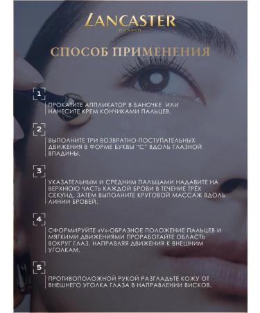 LANCASTER Moisturizer around the eyes of Ligne Princiere 15 ml - Buy Online on GoSupps.com