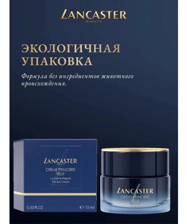 LANCASTER Moisturizer around the eyes of Ligne Princiere 15 ml - Buy Online on GoSupps.com