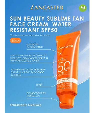 LANCASTER Sun Sun SPF50 50 ml waterproof