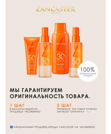 LANCASTER Sun Sun SPF30 50 ml waterproof - Buy Online on GoSupps.com