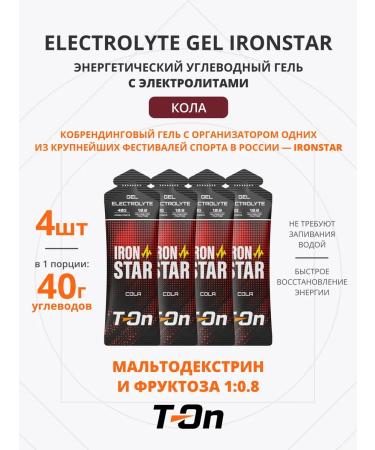 T-On Energy carbohydrate gel with run -in 4 pcs