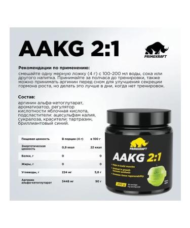 Arginine Prime Kraft Aakg 2 1 apple