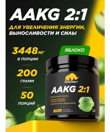Arginine Prime Kraft Aakg 2 1 apple - Buy Online on GoSupps.com