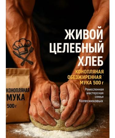 Coldpressed oils Low -powered hemp from cirow seeds for PP 500 g