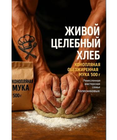 Coldpressed oils Low -powered hemp from cirow seeds for PP 500 g - Buy Online on GoSupps.com