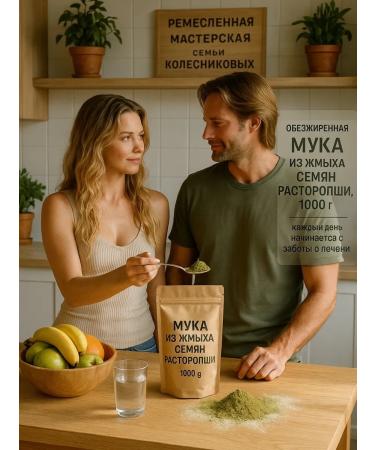 Coldpressed oils Low -fat flour from oxide seeds of milk thistle for PP 1 kg