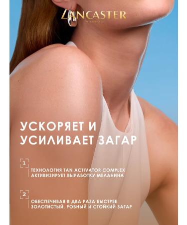 LANCASTER Sun Sun SPF50 100 ml waterproof - Buy Online on GoSupps.com