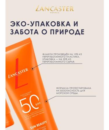 LANCASTER Sun Sun SPF50 100 ml waterproof - Buy Online on GoSupps.com