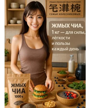 Coldpressed oils Cake of seeds chia low -fat 1000 g